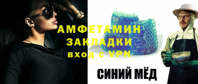 Amphetamine VHQ  MEGA ТОР  Билибино 