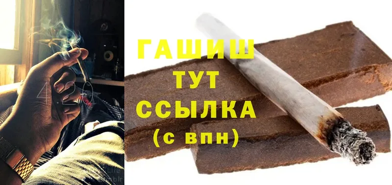 ГАШИШ VHQ  Билибино 